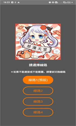 JMComic3 - 官方正版漫画阅读APP下载 Hero图